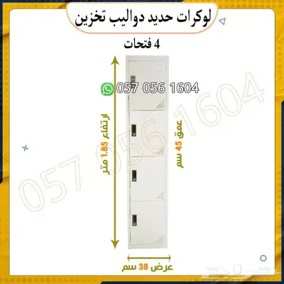 لوكرات تخزين. دواليب تخزين 10