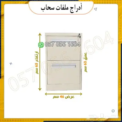 لوكرات تخزين. دواليب تخزين 23