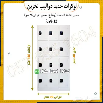لوكرات تخزين. دواليب تخزين 3