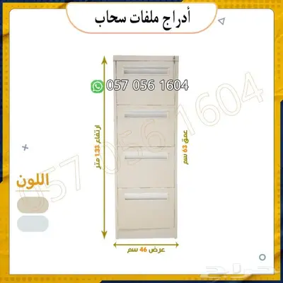 لوكرات تخزين. دواليب تخزين 21