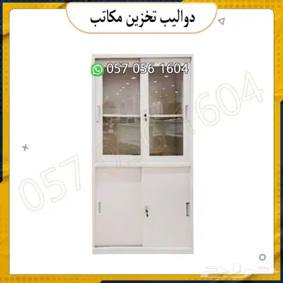 لوكرات تخزين. دواليب تخزين 18