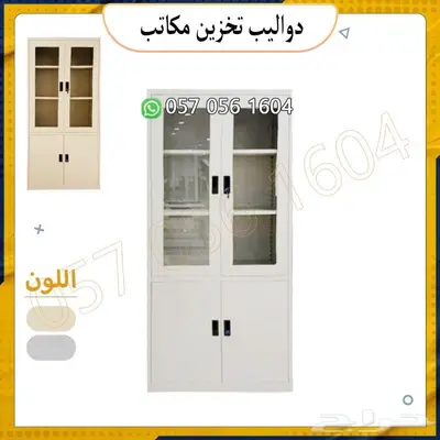 لوكرات تخزين. دواليب تخزين 19