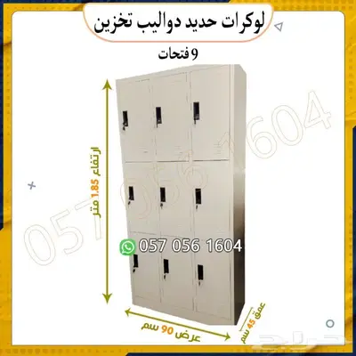 لوكرات تخزين. دواليب تخزين 5
