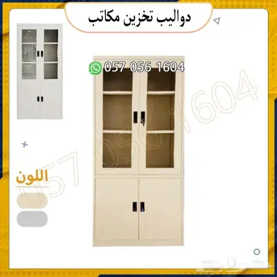 لوكرات تخزين. دواليب تخزين 20