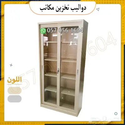 لوكرات تخزين. دواليب تخزين 17