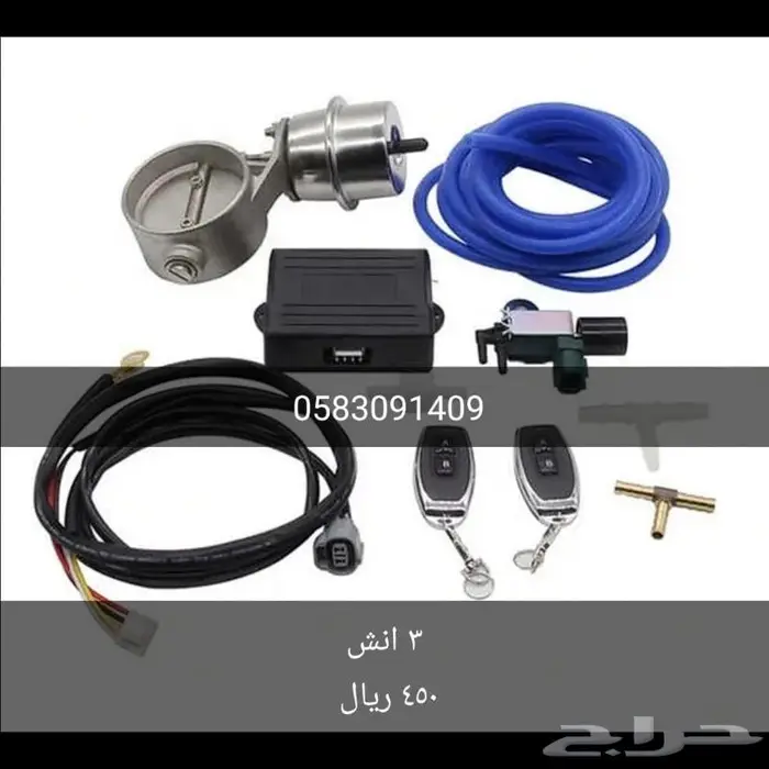 باترول قطع دبات 0