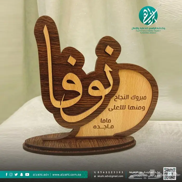 دروع خشبية فاخرة 6