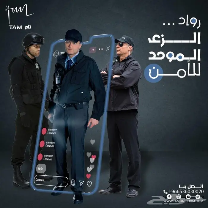 زى موحد للامن - تام للزي الموحد 0