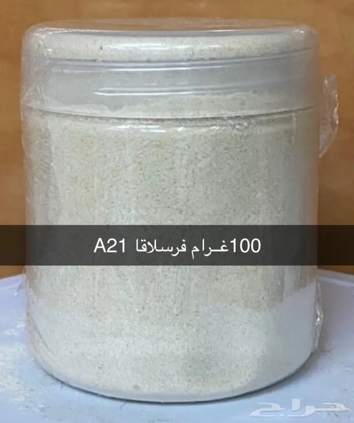 ابر غر الفروخ وسيريلاك فرسلاقا A21 3