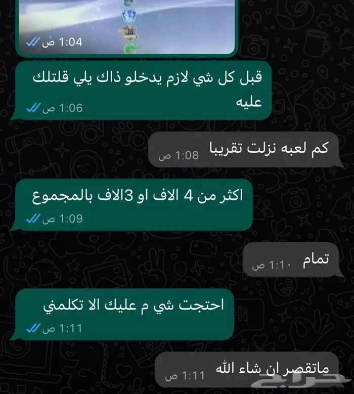 تهكير سوني 3 تحديث الجديد4.92 بسعر رخيص على الجودة 11