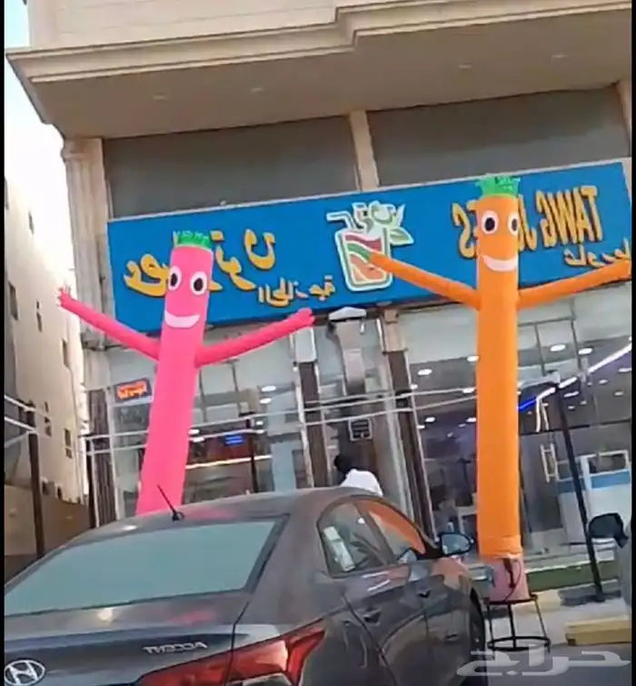 بالون راقص حفلات مناسبات افتتاح ليزر 1