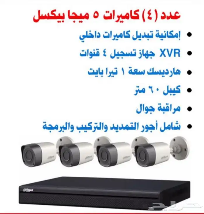تركيب كاميرات وشاشات ودش مركزي عربسات 14