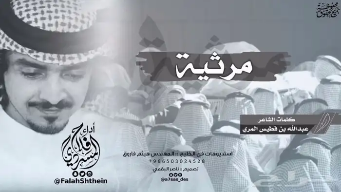 مصمم قصيده 1