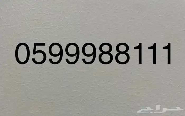 رقم زين مميز 0