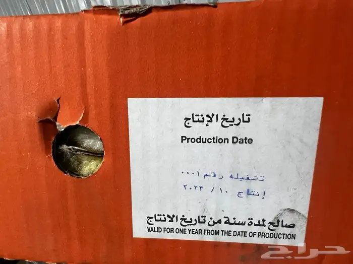 صيصان مجمده (علف للحيوانات) 2