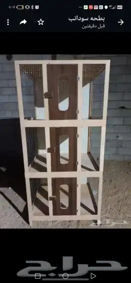 قفص محاكر تفصيل 47