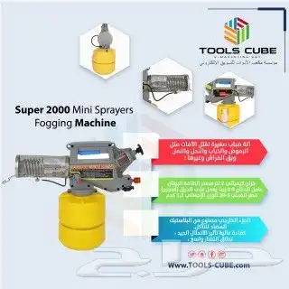 مبيد حشرات ديزل شحن مجاني مع عبوة غاز هدية 0