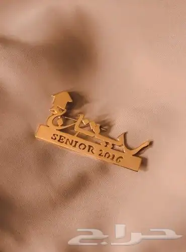 مسبحه سلسل بالاسم بروش أطفال مجند اساور 32