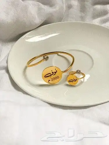 مسبحه سلسل بالاسم بروش أطفال مجند اساور 31