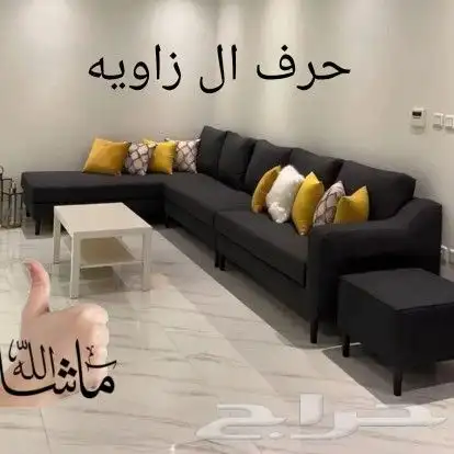 مجالس كنب الصاله 5