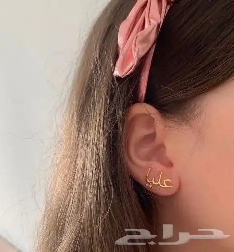 مسبحه سلسل بالاسم بروش أطفال مجند اساور 6