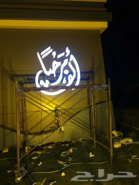 لوحات محلات حروف بارزه وكلادين 7