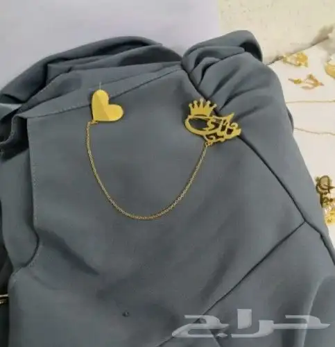 مسبحه سلسل بالاسم بروش أطفال مجند اساور 18
