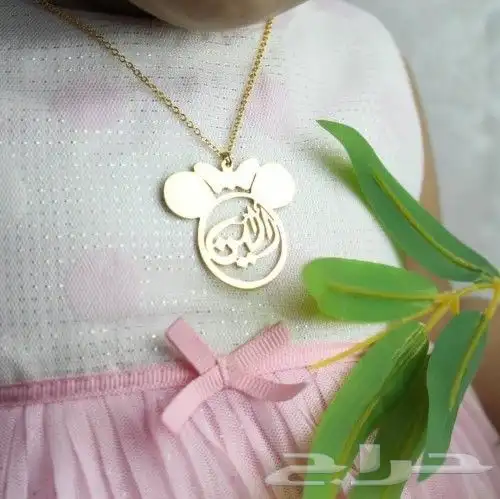 مسبحه سلسل بالاسم بروش أطفال مجند اساور 3