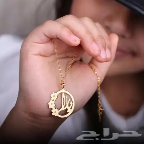 مسبحه سلسل بالاسم بروش أطفال مجند اساور 17