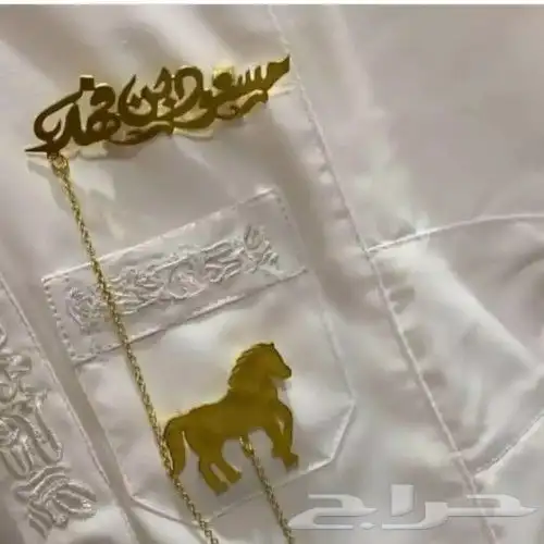 مسبحه سلسل بالاسم بروش أطفال مجند اساور 7