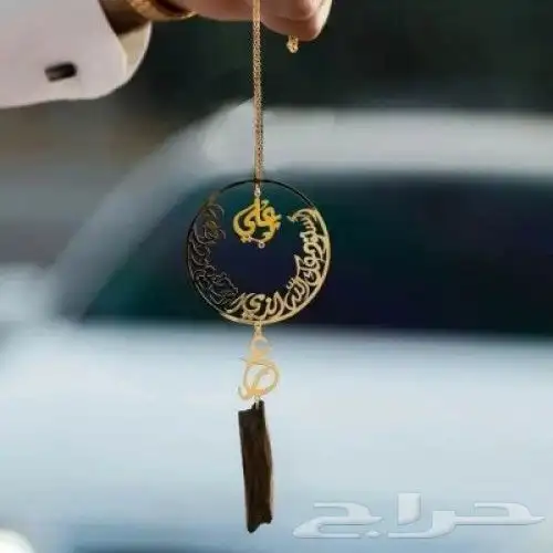 مسبحه سلسل بالاسم بروش أطفال مجند اساور 34
