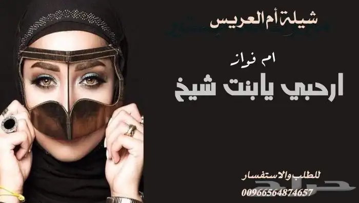 تصميم الشيلة بإسم أم العريس بإسم أم العروس وباسم العروسين 0