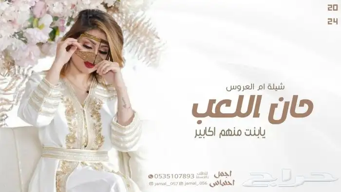 منشد شيلات شاعر جزل تلحين شيلات بالاسماء حسب الطلب 2