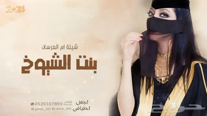 منشد شيلات شاعر جزل تلحين شيلات بالاسماء حسب الطلب 4