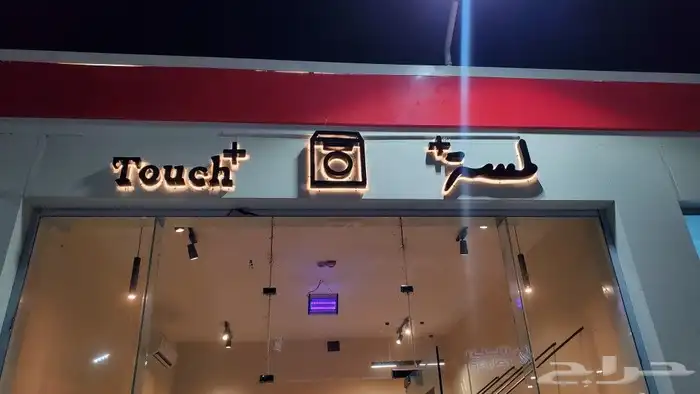 تصميم وتركيب لوحات حروف بارزه 3