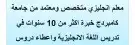 مدرس انجليزي متخصص ومعتمد 0