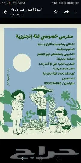 معلم لغه انجليزيه الشرايع مخطط 3 0