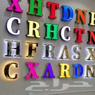 لوحات حروف بارزه كلادنج طباعة بنر استيكر قص اكريلك 0