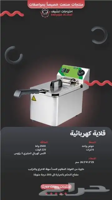 قلايات بطاطس وجريلات برحر بيرفكس احدث موديل ضمان 3 سنوات 0