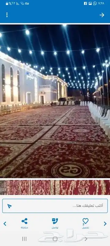 قهوجيين صبابين كراسي طاولات كراسي ملكي كوشات مدخل حلا الموقع 2