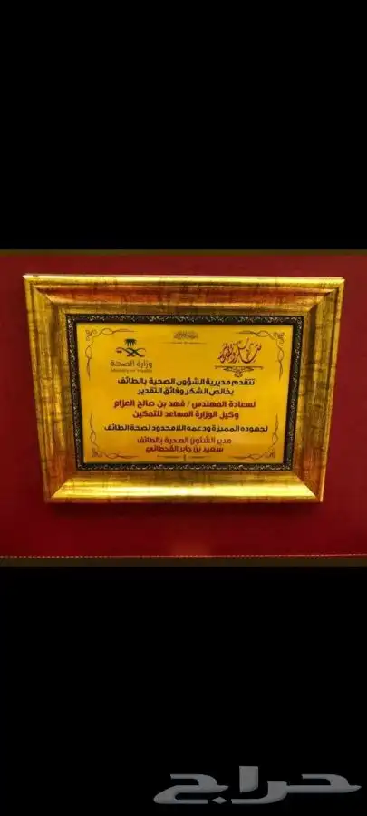 هدايا لكبار الشخصيات والمناسبات الرسمية 2