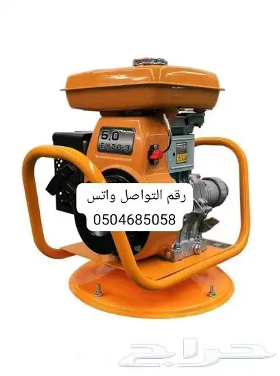 لبيع جميع العدد والمعدات الصناعية والناشر ومغاسل السيارات 39