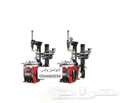 لبيع جميع العدد والمعدات الصناعية والناشر ومغاسل السيارات 36