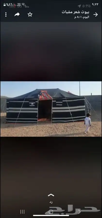 خيام وبيوت شعر مستخدمة شهر فقط 0