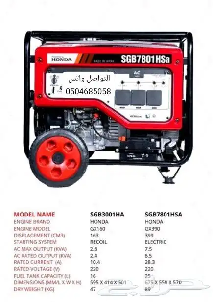 لبيع جميع العدد والمعدات الصناعية والناشر ومغاسل السيارات 28