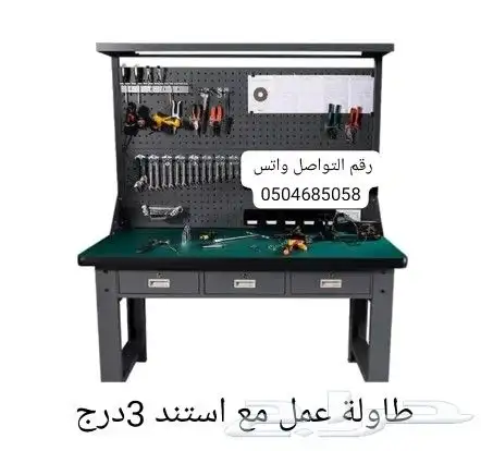 لبيع جميع العدد والمعدات الصناعية والناشر ومغاسل السيارات 47