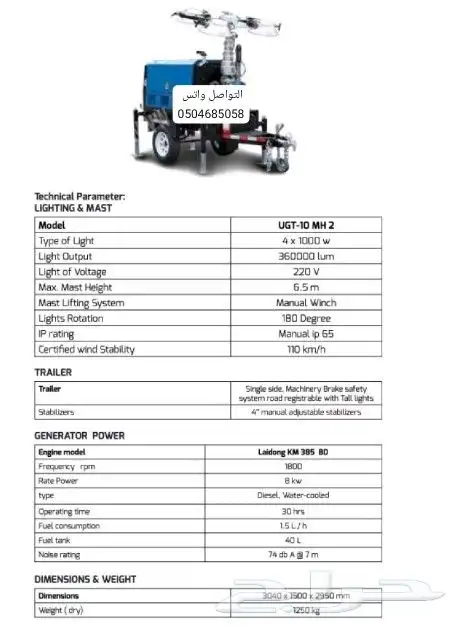 لبيع جميع العدد والمعدات الصناعية والناشر ومغاسل السيارات 27