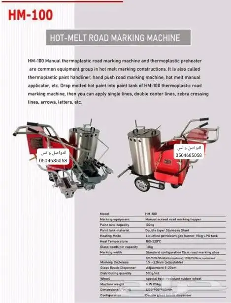 لبيع جميع العدد والمعدات الصناعية والناشر ومغاسل السيارات 22