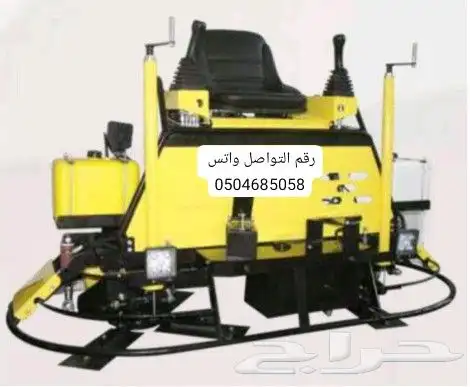 لبيع جميع العدد والمعدات الصناعية والناشر ومغاسل السيارات 33