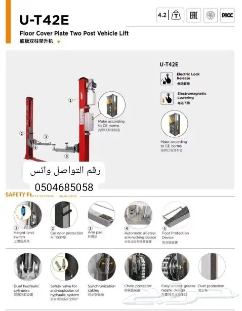 لبيع جميع العدد والمعدات الصناعية والناشر ومغاسل السيارات 44